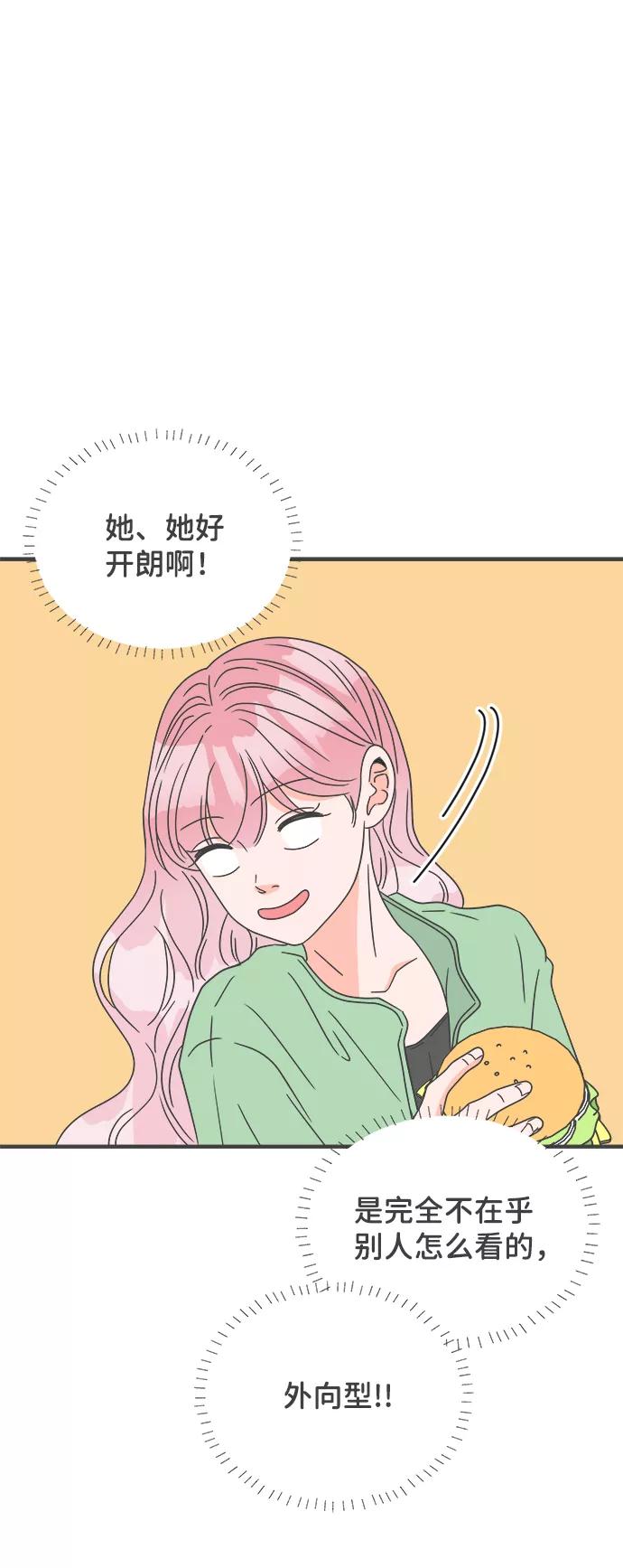 [第50话]三人面对面（6）-正值青春的我们-申夏（第8张）