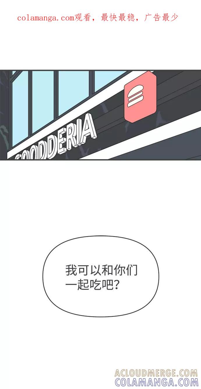 [第50话]三人面对面（6）-正值青春的我们-申夏（第1张）