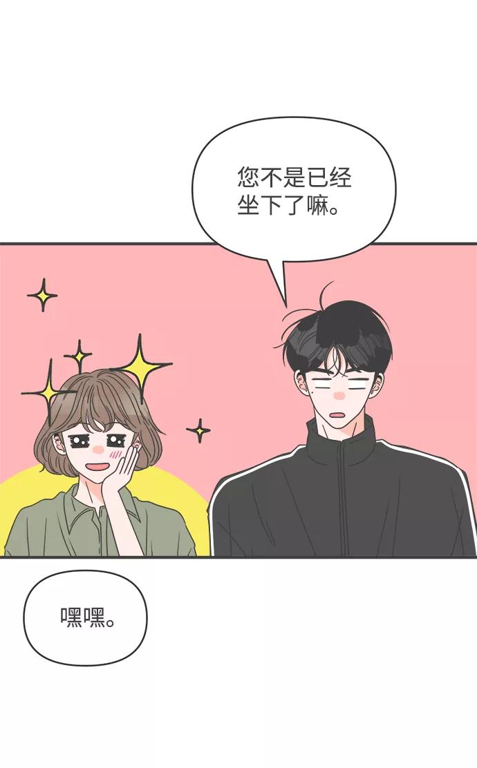 [第50话]三人面对面（6）-正值青春的我们-申夏（第3张）