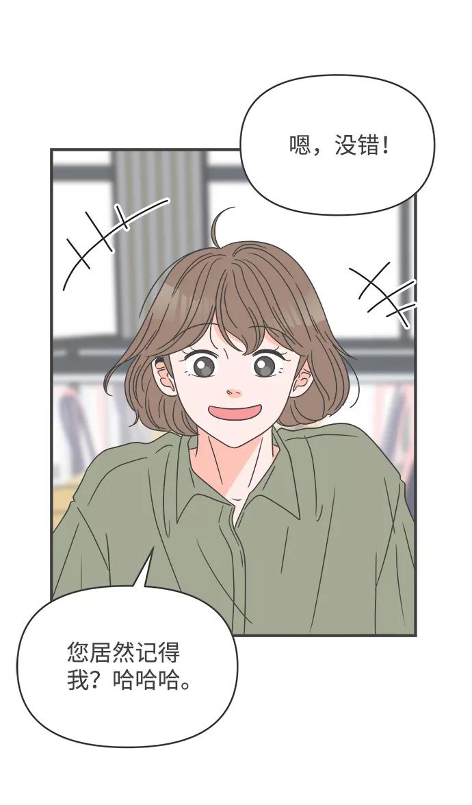 [第50话]三人面对面（6）-正值青春的我们-申夏（第5张）
