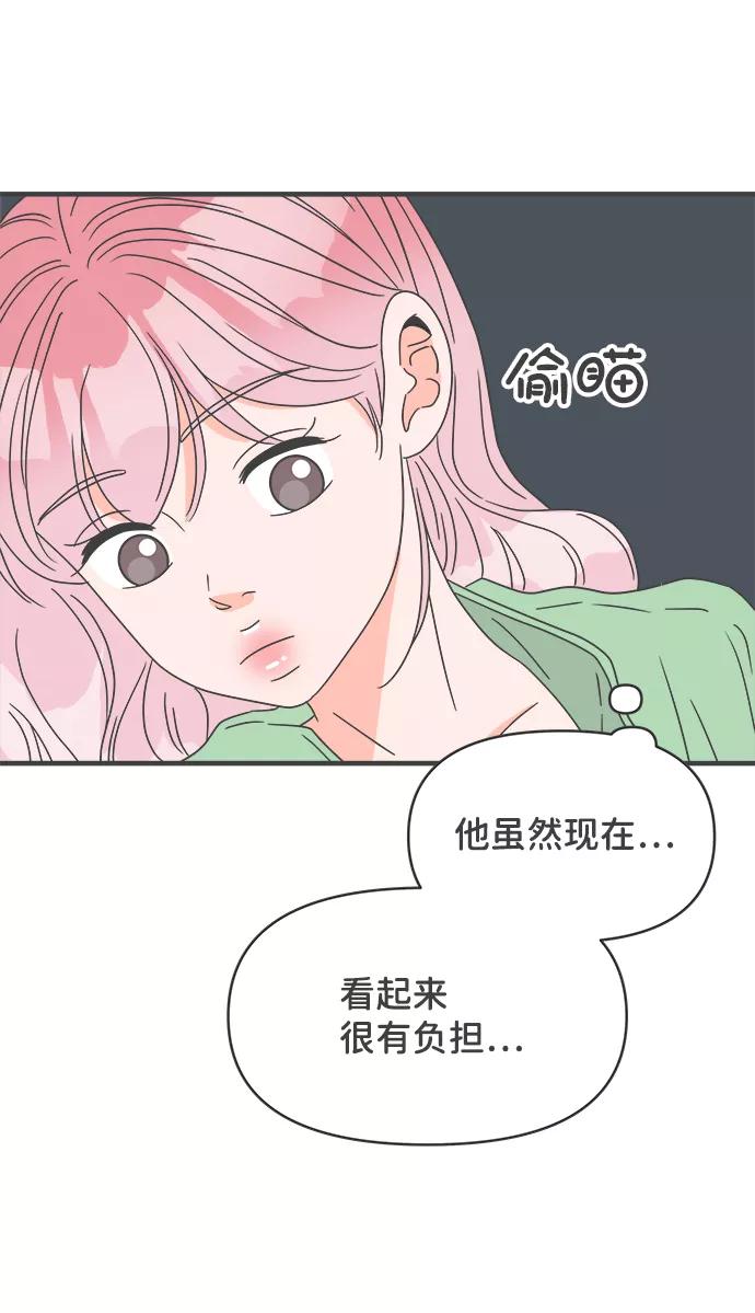 [第50话]三人面对面（6）-正值青春的我们-申夏（第11张）
