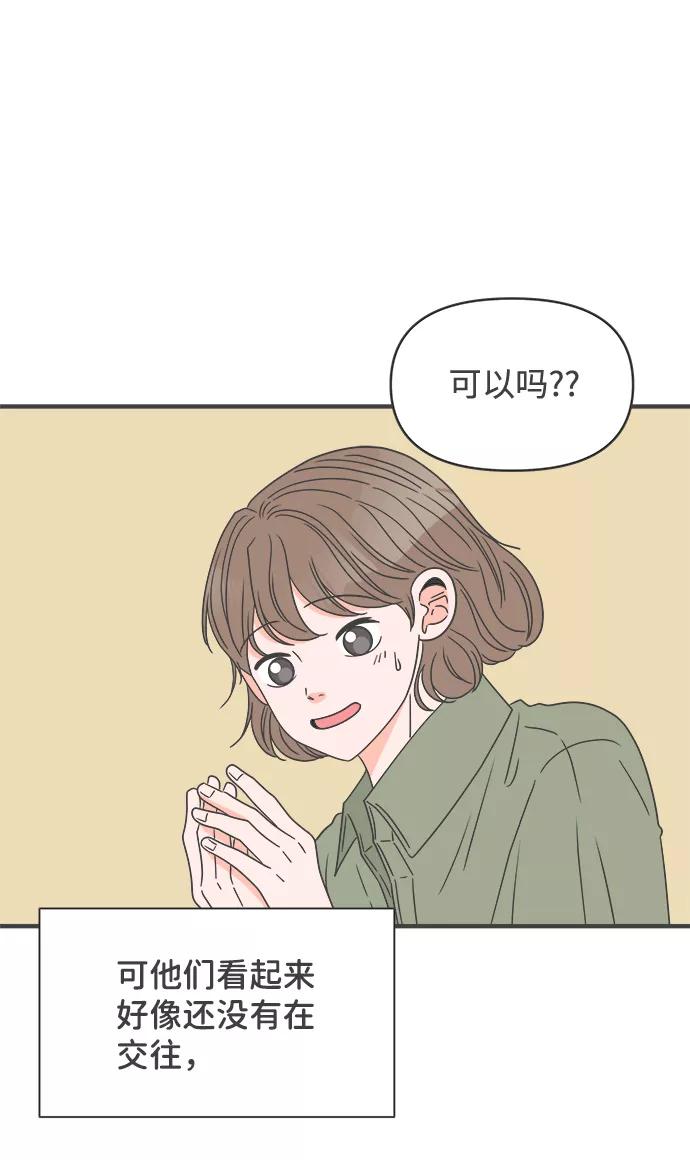 [第51话]三人面对面（7）-正值青春的我们-申夏（第9张）