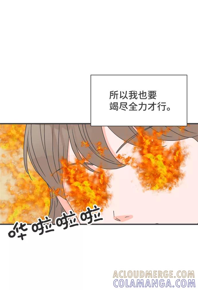 [第51话]三人面对面（7）-正值青春的我们-申夏（第10张）