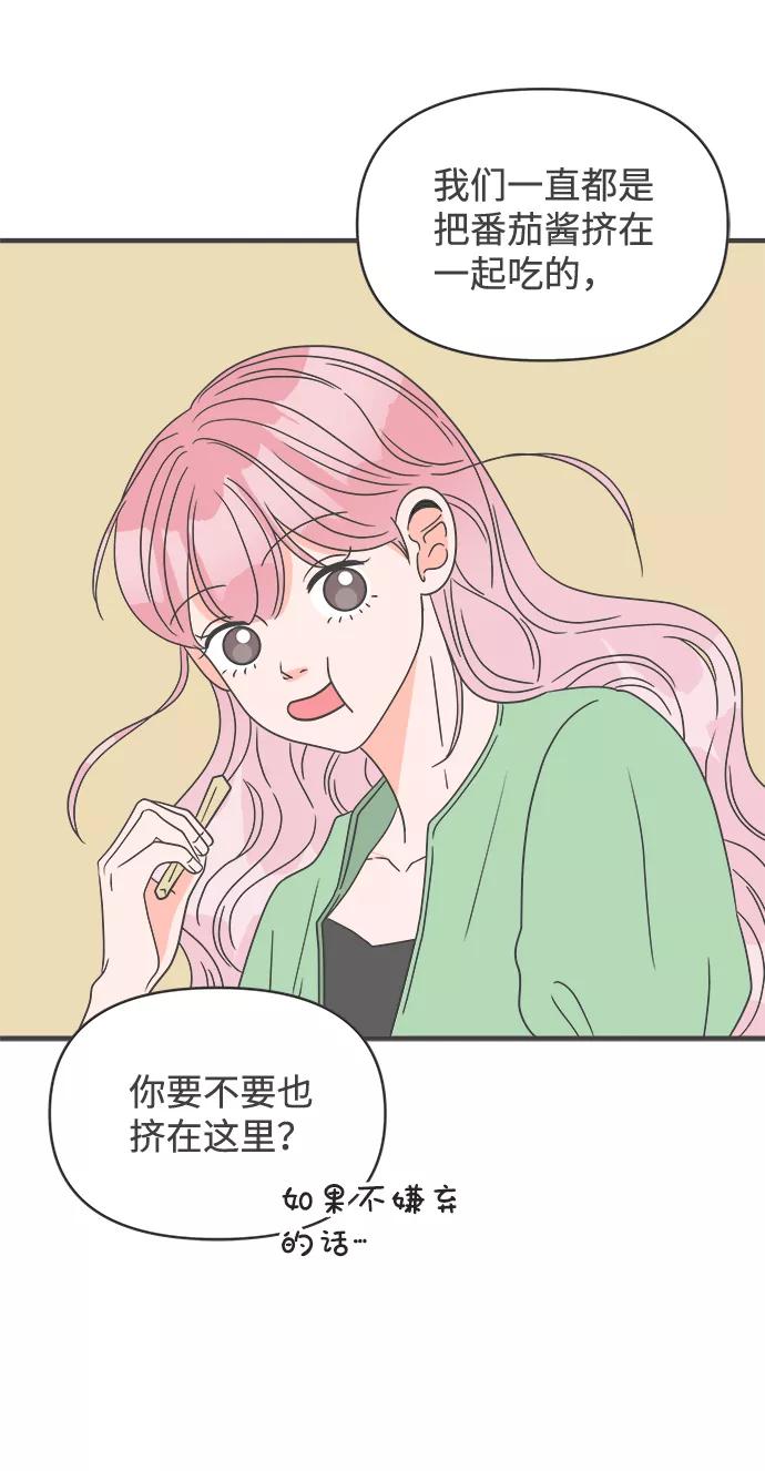 [第51话]三人面对面（7）-正值青春的我们-申夏（第8张）