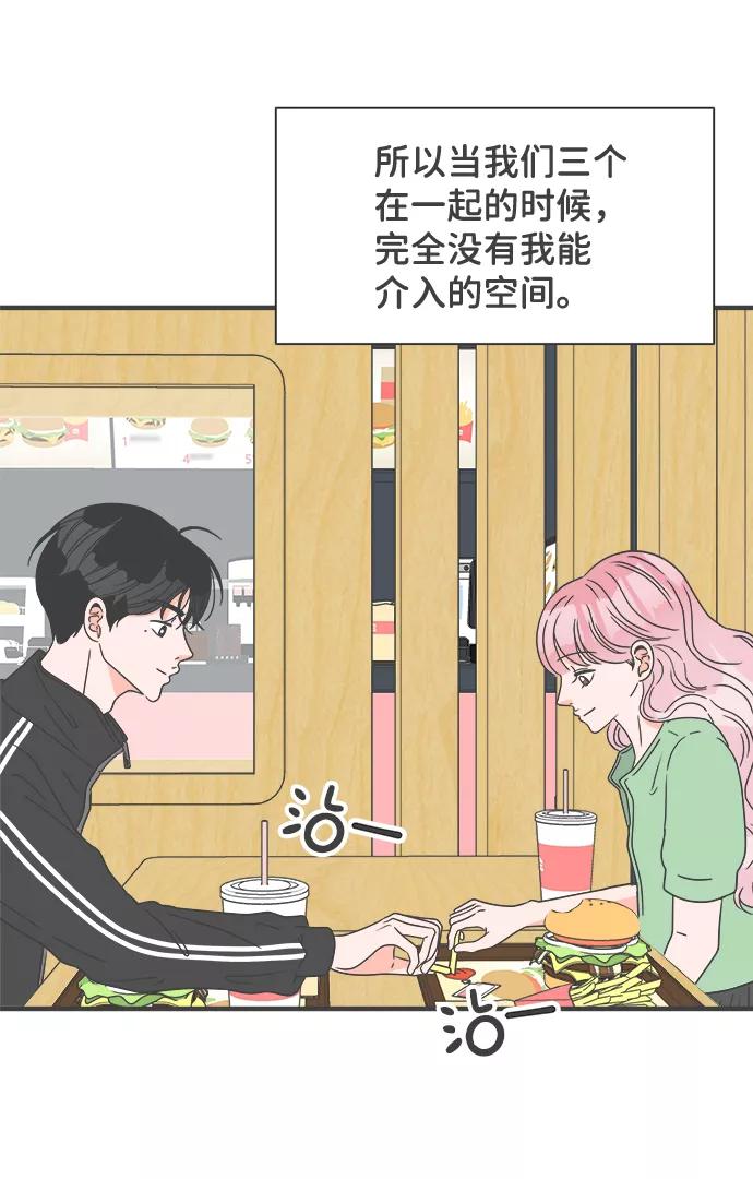 [第51话]三人面对面（7）-正值青春的我们-申夏（第5张）