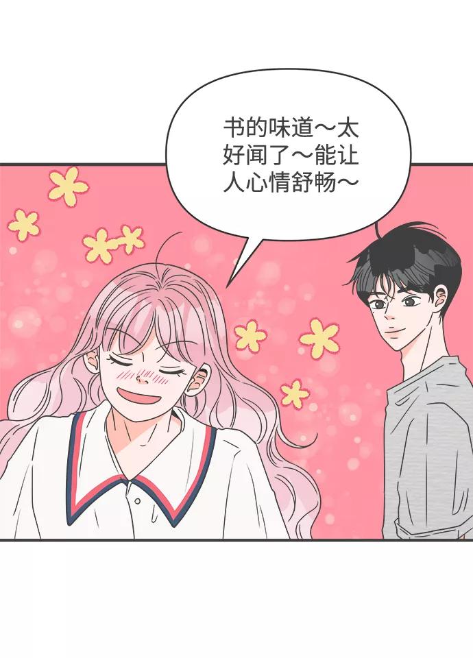 [第51话]三人面对面（7）-正值青春的我们-申夏（第15张）