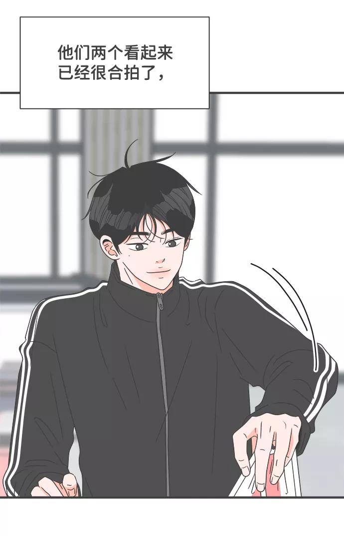 [第51话]三人面对面（7）-正值青春的我们-申夏（第3张）