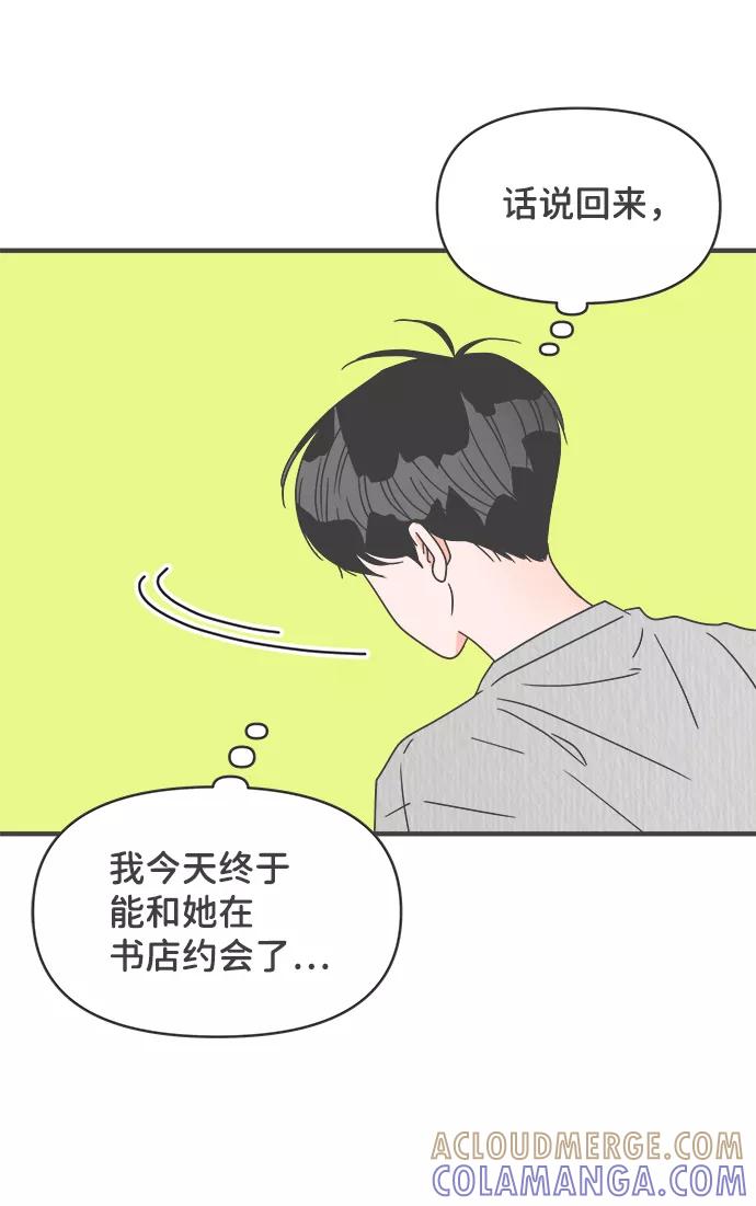 [第51话]三人面对面（7）-正值青春的我们-申夏（第16张）