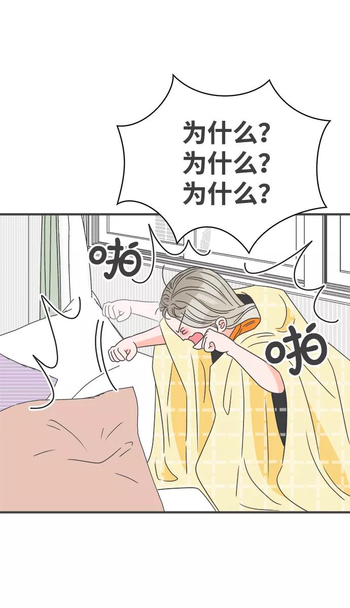 [第52话]需要彼此打气的关系（1）-正值青春的我们-申夏（第3张）
