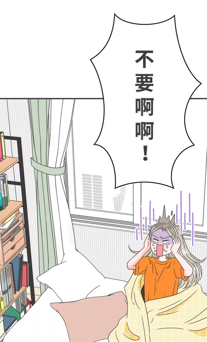 [第52话]需要彼此打气的关系（1）-正值青春的我们-申夏（第8张）