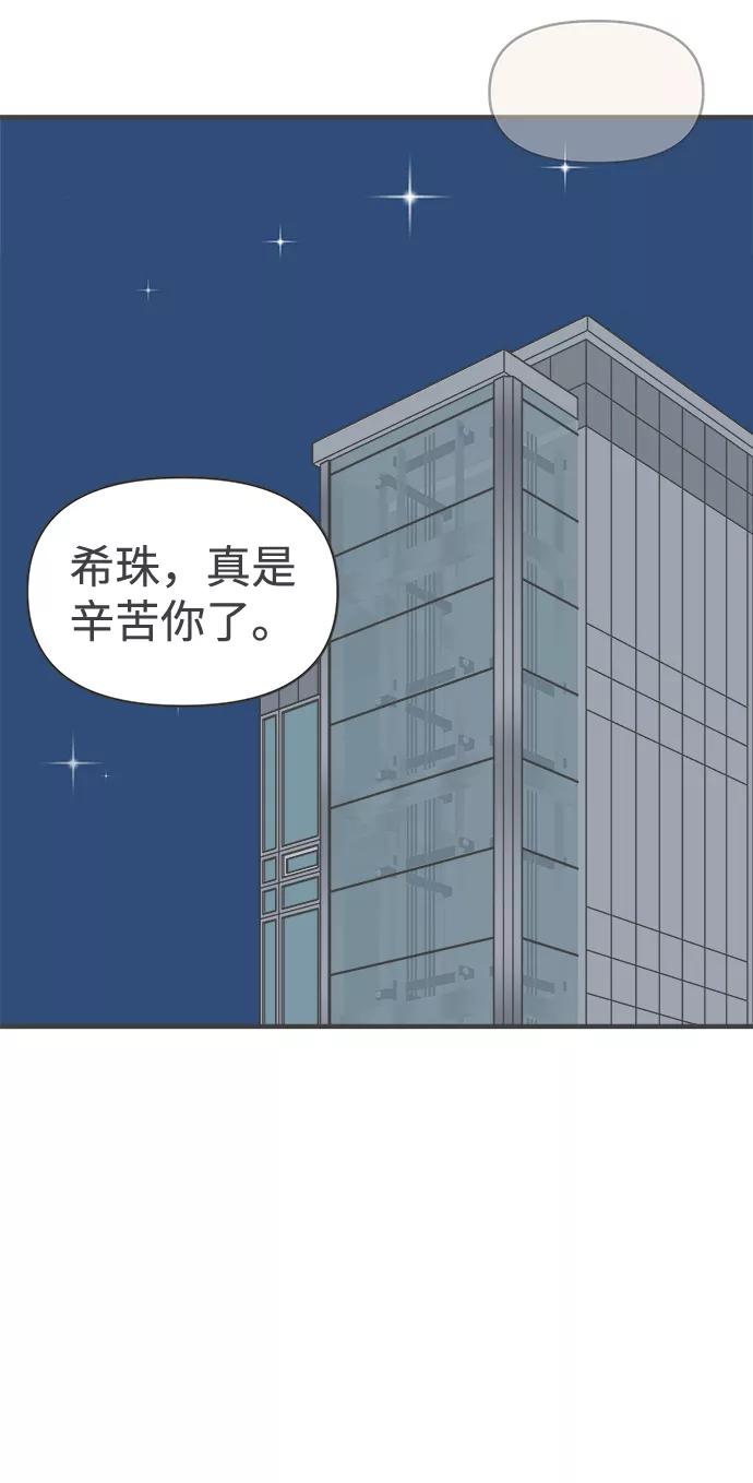 [第53话]需要彼此打气的关系（2）-正值青春的我们-申夏（第9张）