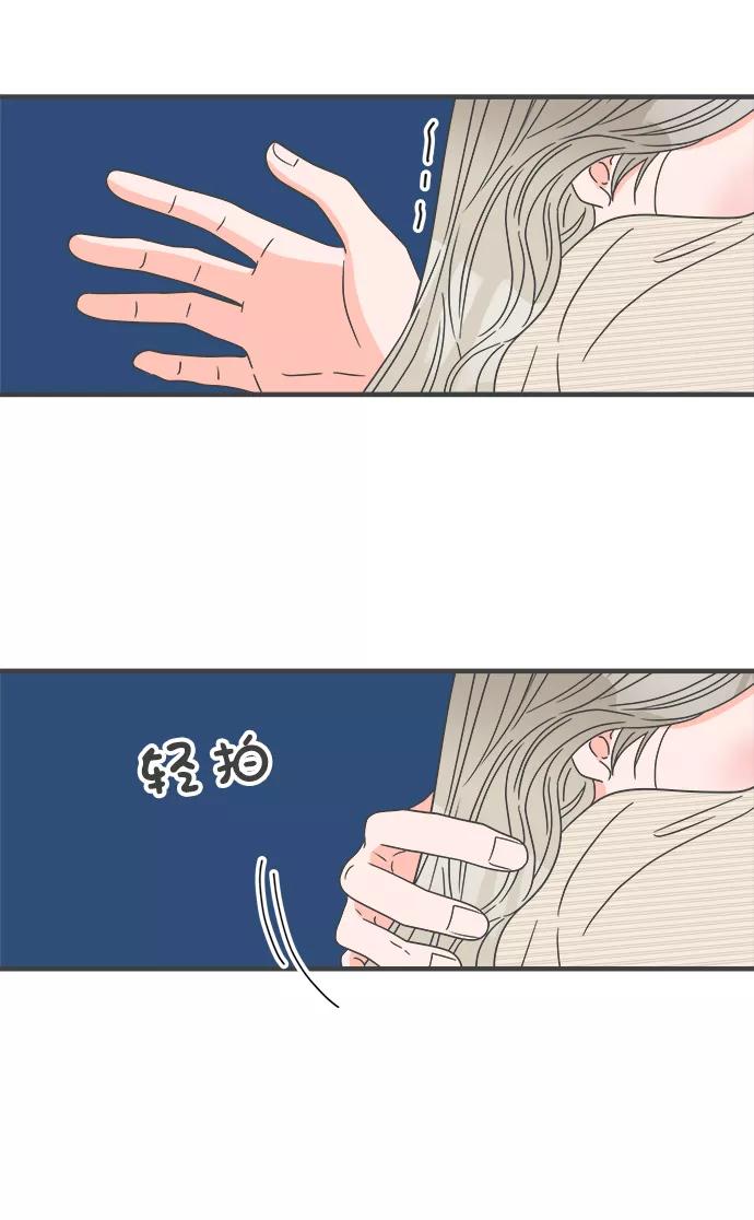 [第53话]需要彼此打气的关系（2）-正值青春的我们-申夏（第6张）