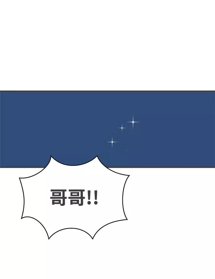 [第53话]需要彼此打气的关系（2）-正值青春的我们-申夏（第2张）