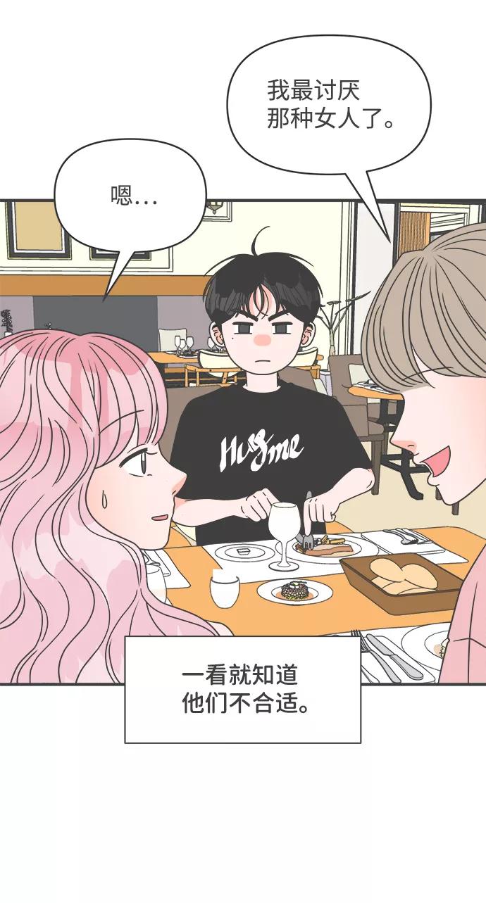 [第54话]需要彼此打气的关系（3）-正值青春的我们-申夏（第3张）