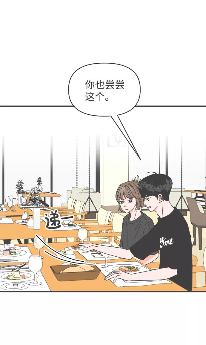 [第54话]需要彼此打气的关系（3）-正值青春的我们-申夏（第5张）
