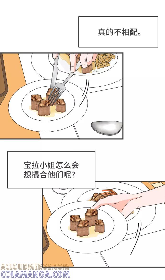 [第54话]需要彼此打气的关系（3）-正值青春的我们-申夏（第4张）
