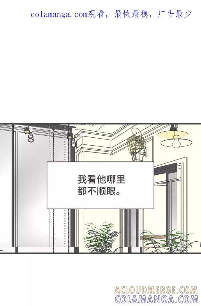 [第54话]需要彼此打气的关系（3）-正值青春的我们-申夏（第1张）