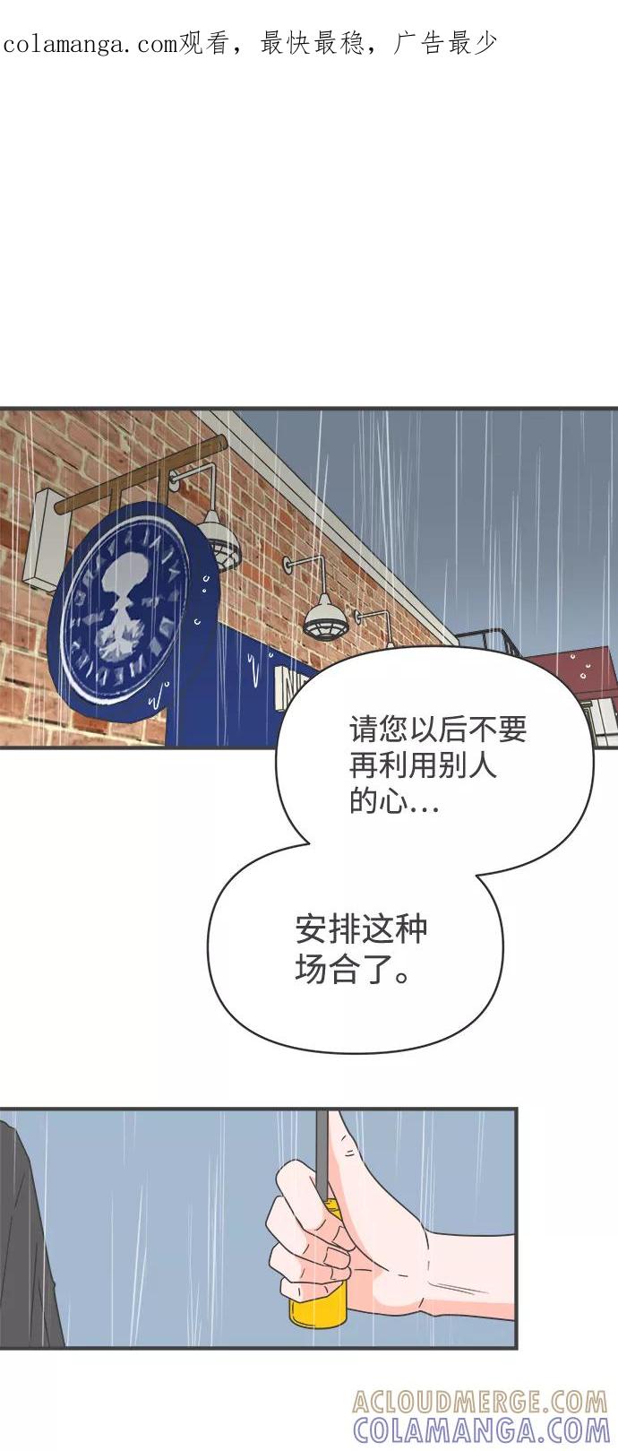 [第55话]因为是第一次，所以更甚（1）-正值青春的我们-申夏（第1张）