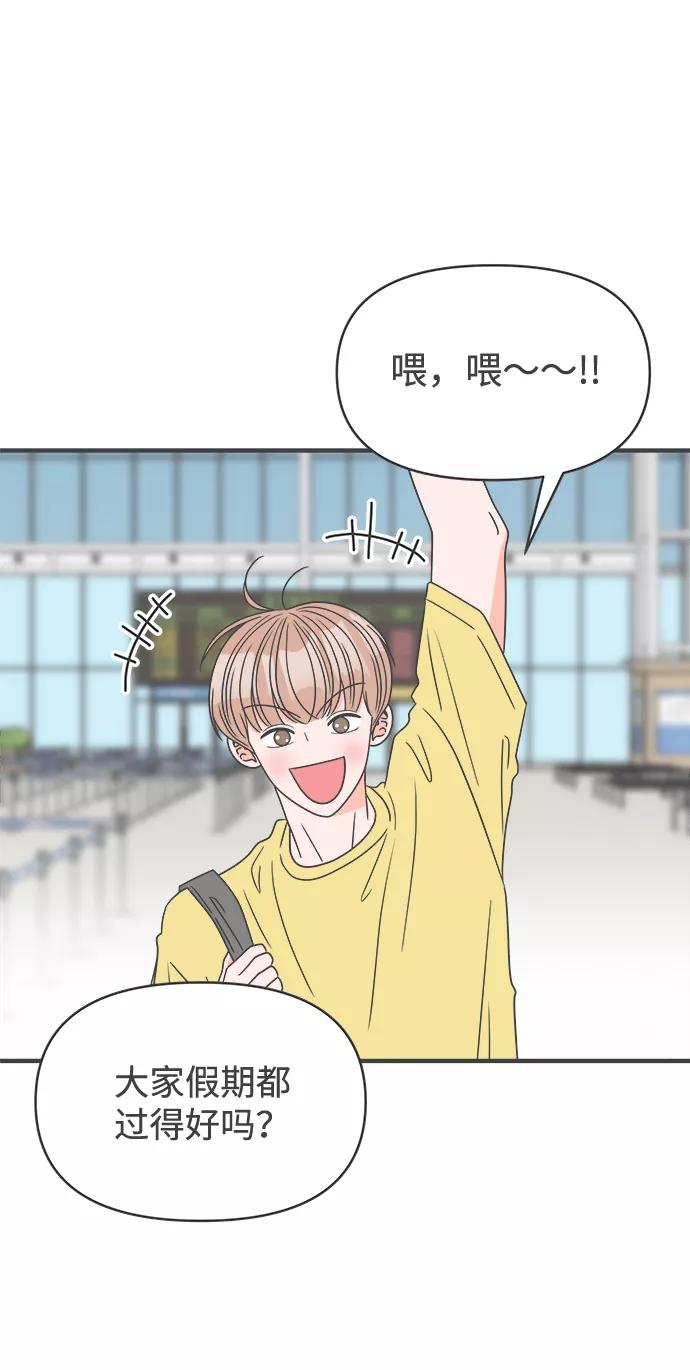 [第56话]因为是第一次，所以更甚（2）-正值青春的我们-申夏（第5张）