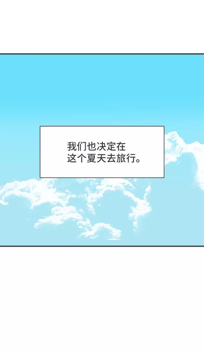 [第56话]因为是第一次，所以更甚（2）-正值青春的我们-申夏（第3张）