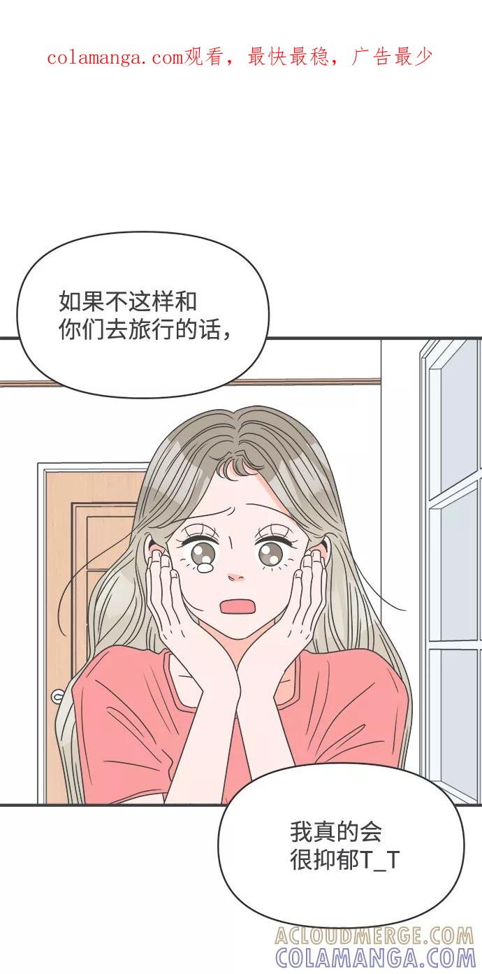 [第56话]因为是第一次，所以更甚（2）-正值青春的我们-申夏（第1张）