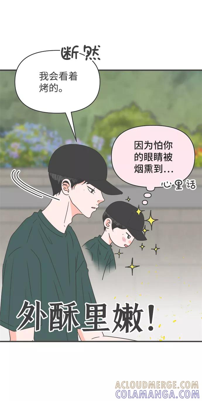 [第57话]因为是第一次，所以更甚（3）-正值青春的我们-申夏（第4张）