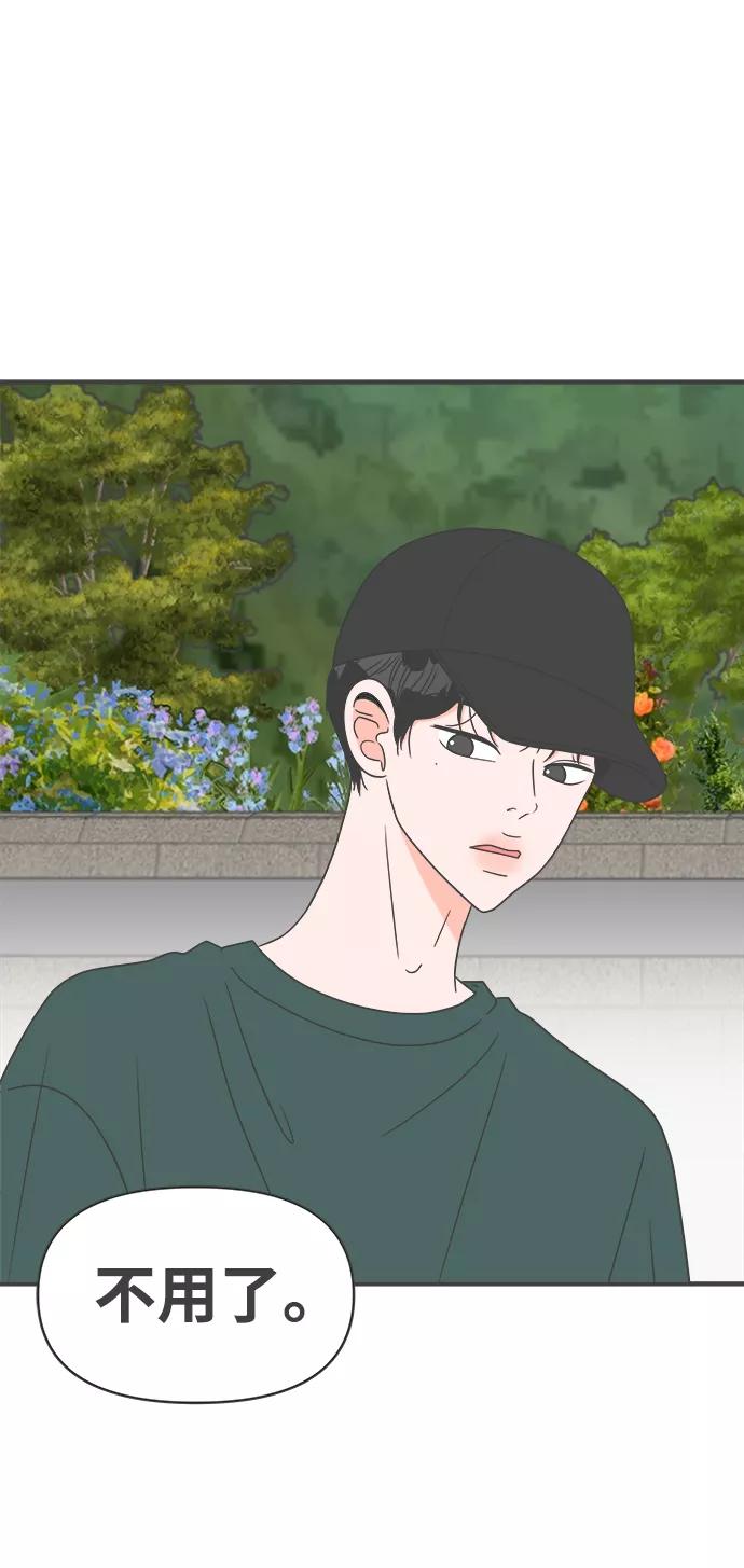 [第57话]因为是第一次，所以更甚（3）-正值青春的我们-申夏（第2张）