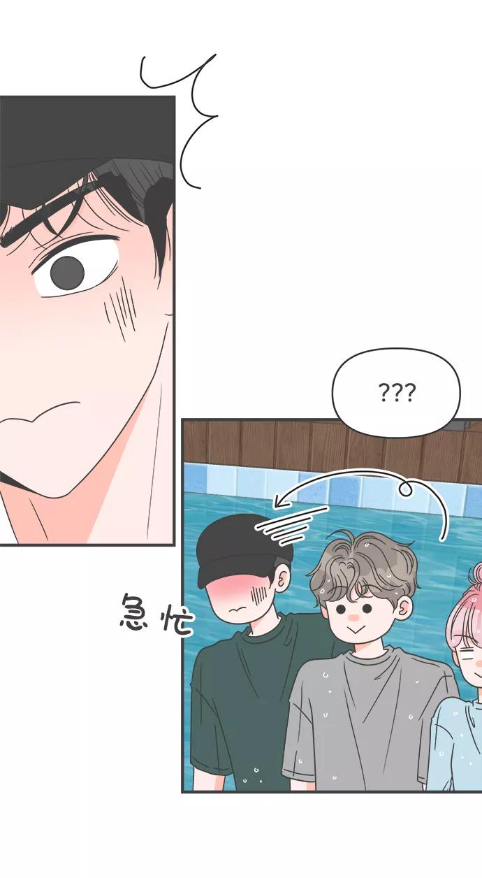 [第57话]因为是第一次，所以更甚（3）-正值青春的我们-申夏（第9张）