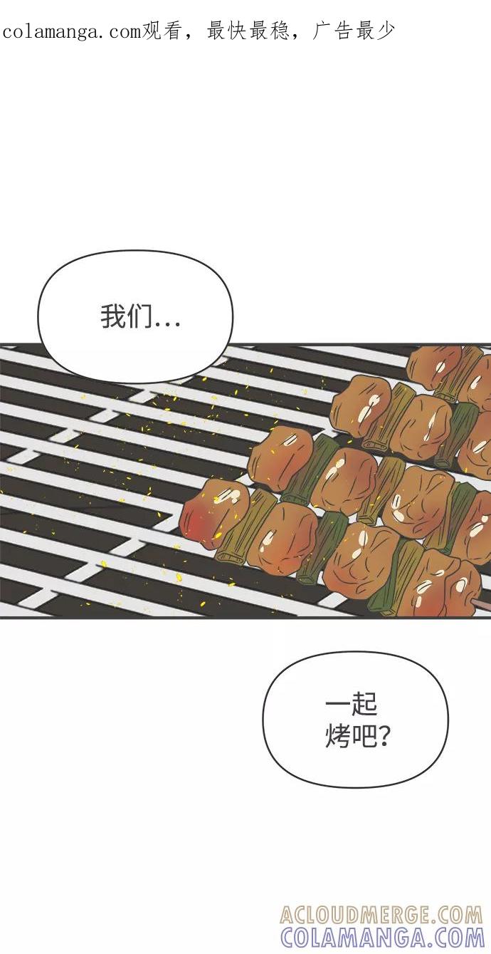 [第57话]因为是第一次，所以更甚（3）-正值青春的我们-申夏（第1张）