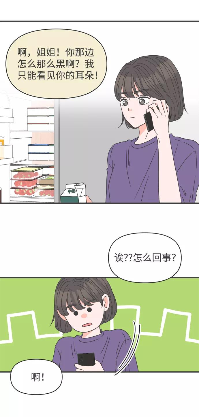 [第58话]因为是第一次，所以更甚（4）-正值青春的我们-申夏（第9张）