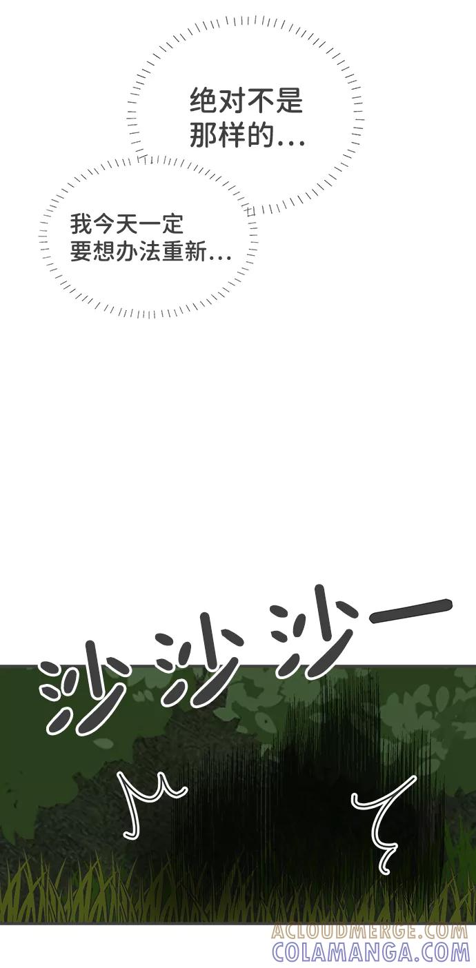 [第58话]因为是第一次，所以更甚（4）-正值青春的我们-申夏（第40张）