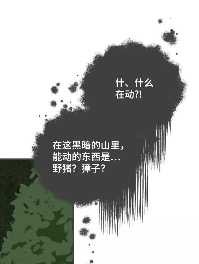 [第58话]因为是第一次，所以更甚（4）-正值青春的我们-申夏（第42张）