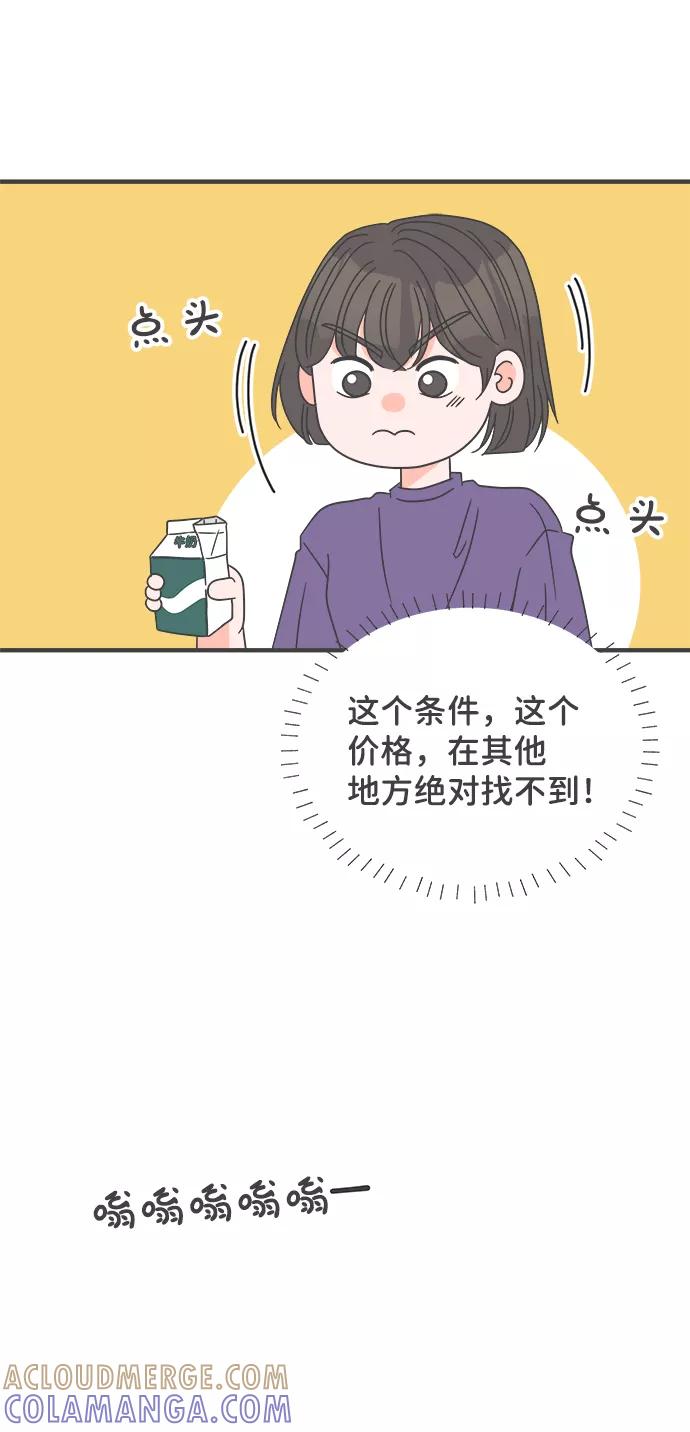 [第58话]因为是第一次，所以更甚（4）-正值青春的我们-申夏（第7张）