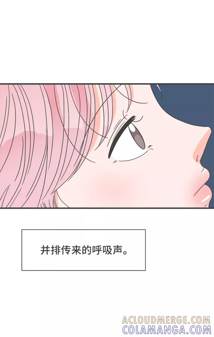 [第58话]因为是第一次，所以更甚（4）-正值青春的我们-申夏（第67张）