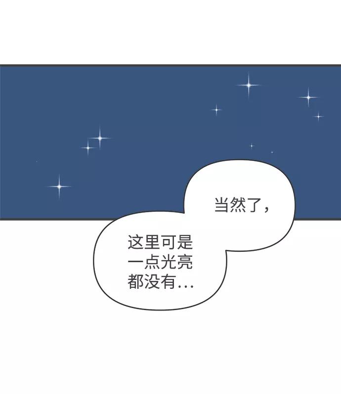 [第58话]因为是第一次，所以更甚（4）-正值青春的我们-申夏（第56张）