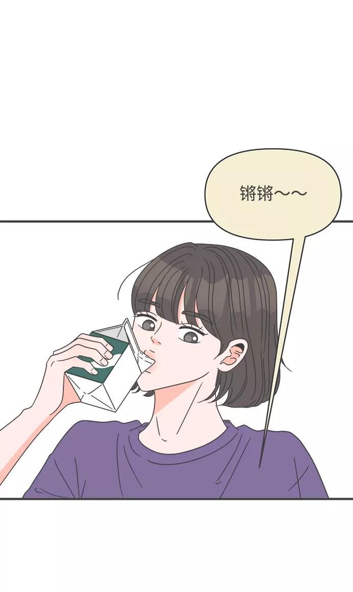 [第58话]因为是第一次，所以更甚（4）-正值青春的我们-申夏（第15张）