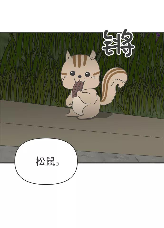 [第58话]因为是第一次，所以更甚（4）-正值青春的我们-申夏（第50张）