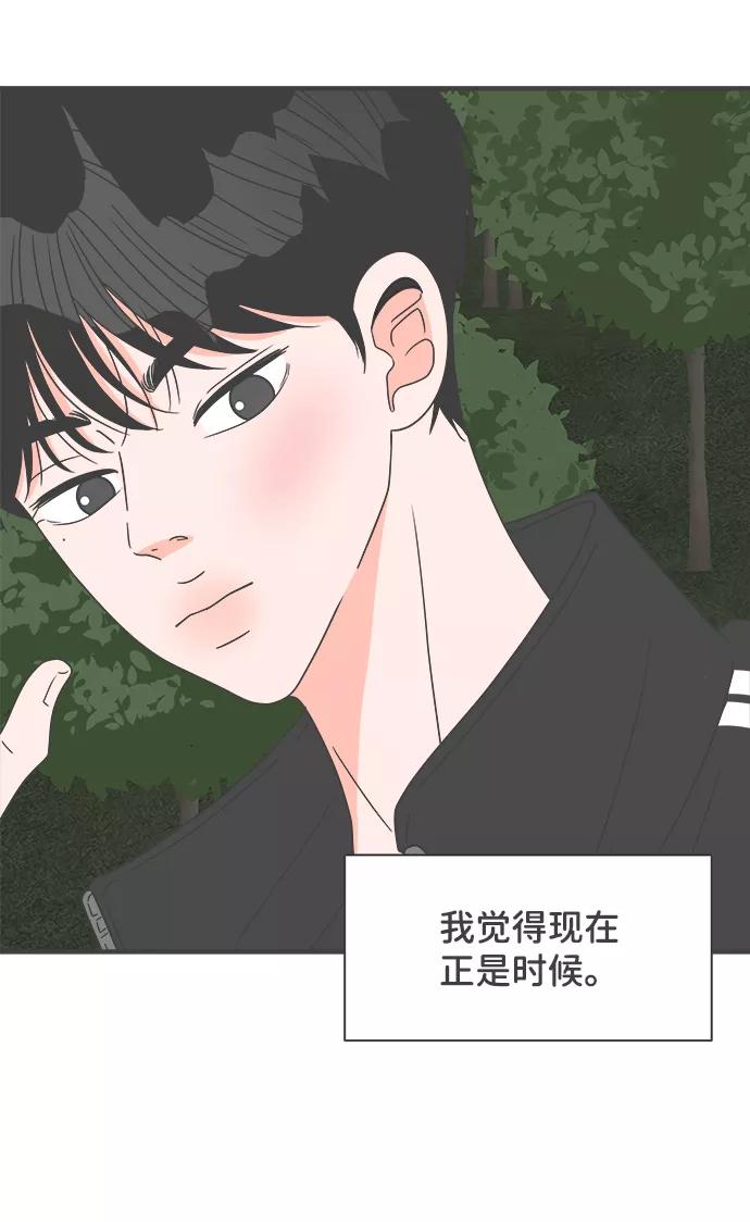 [第58话]因为是第一次，所以更甚（4）-正值青春的我们-申夏（第62张）