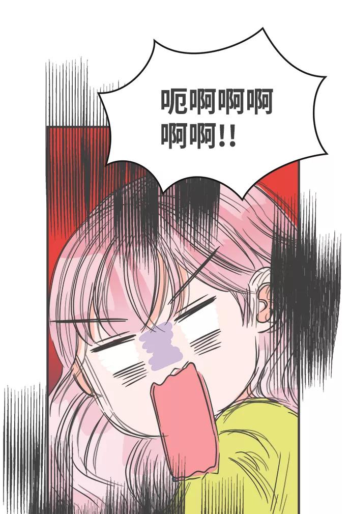 [第58话]因为是第一次，所以更甚（4）-正值青春的我们-申夏（第47张）