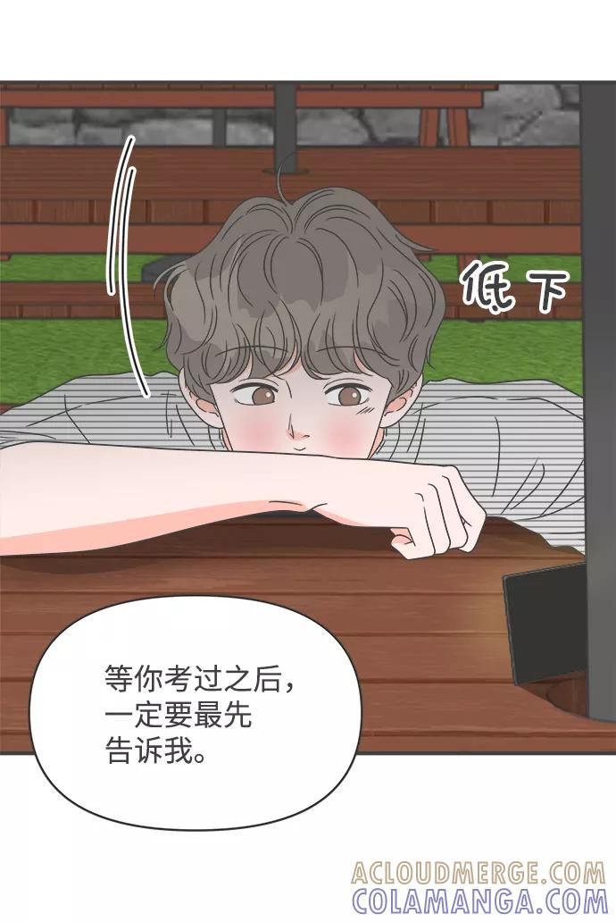 [第58话]因为是第一次，所以更甚（4）-正值青春的我们-申夏（第31张）