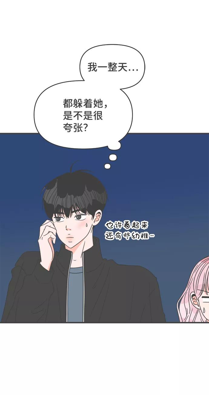 [第58话]因为是第一次，所以更甚（4）-正值青春的我们-申夏（第38张）