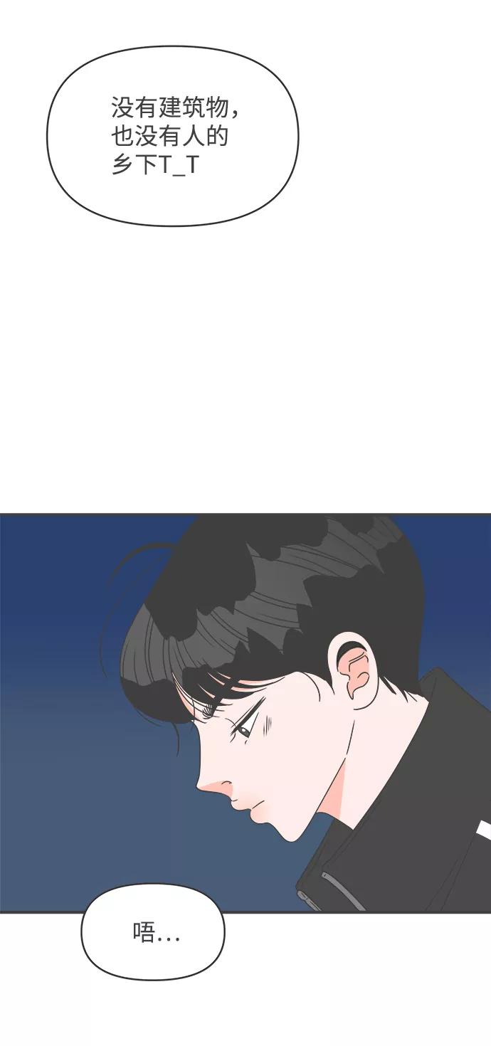 [第58话]因为是第一次，所以更甚（4）-正值青春的我们-申夏（第57张）