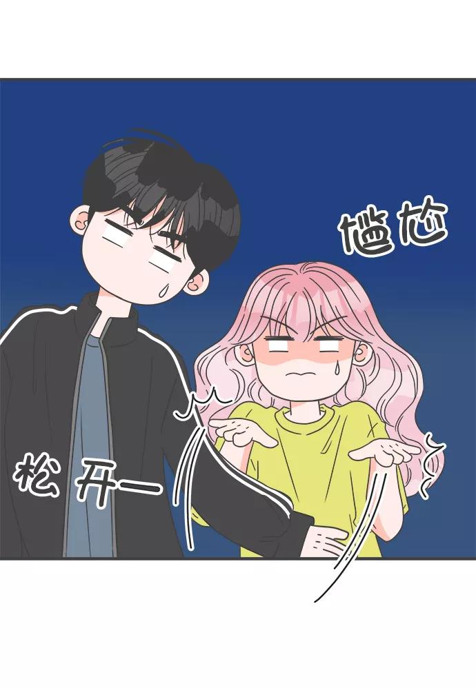 [第58话]因为是第一次，所以更甚（4）-正值青春的我们-申夏（第53张）