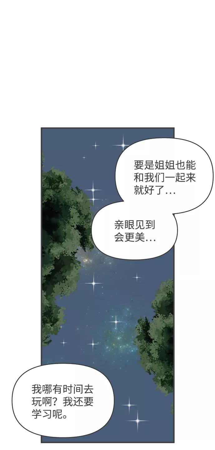[第58话]因为是第一次，所以更甚（4）-正值青春的我们-申夏（第20张）