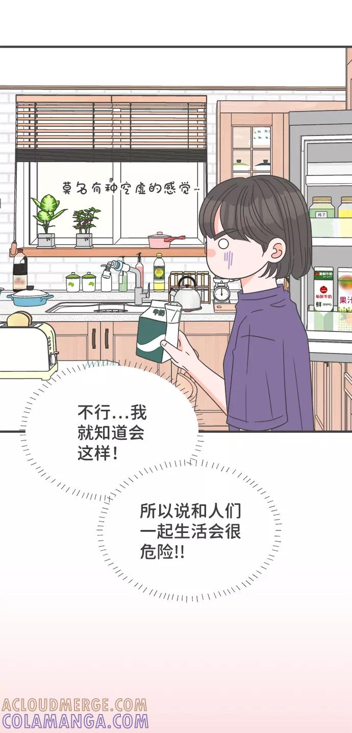 [第58话]因为是第一次，所以更甚（4）-正值青春的我们-申夏（第4张）