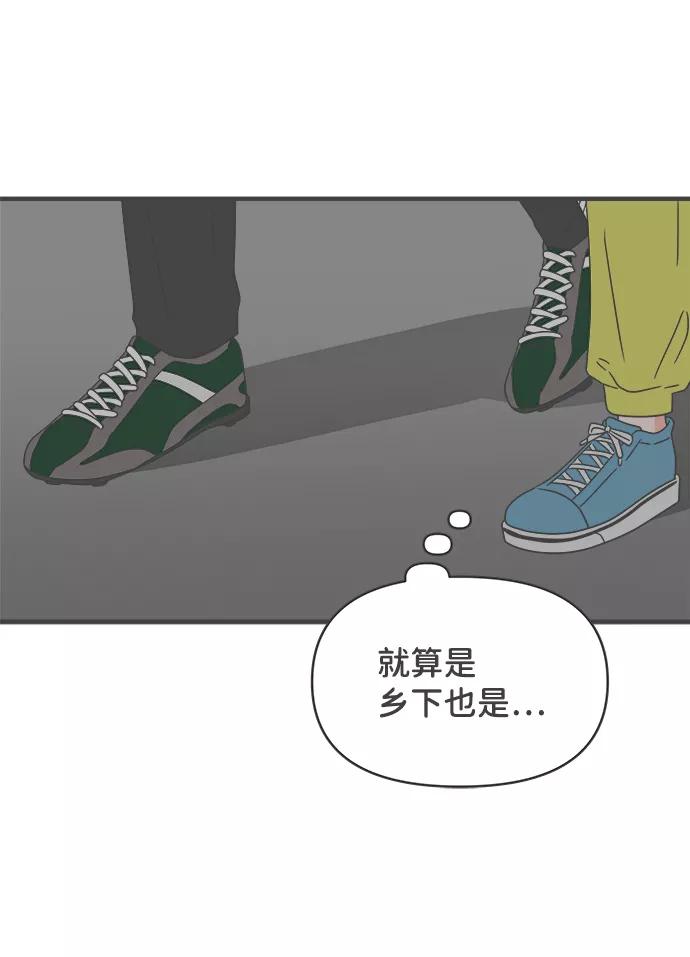 [第58话]因为是第一次，所以更甚（4）-正值青春的我们-申夏（第36张）