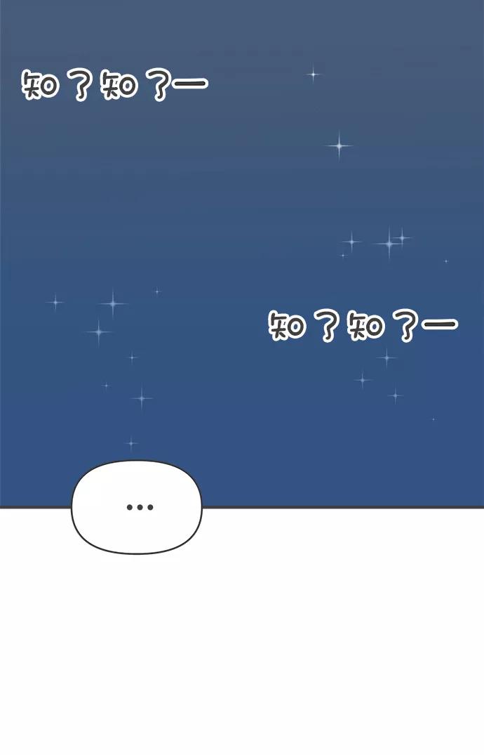 [第58话]因为是第一次，所以更甚（4）-正值青春的我们-申夏（第35张）