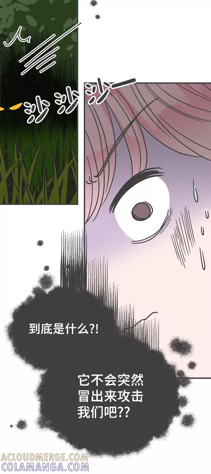 [第58话]因为是第一次，所以更甚（4）-正值青春的我们-申夏（第43张）