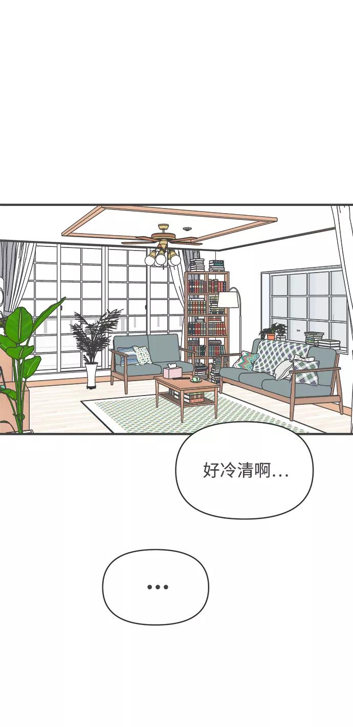 [第58话]因为是第一次，所以更甚（4）-正值青春的我们-申夏（第3张）