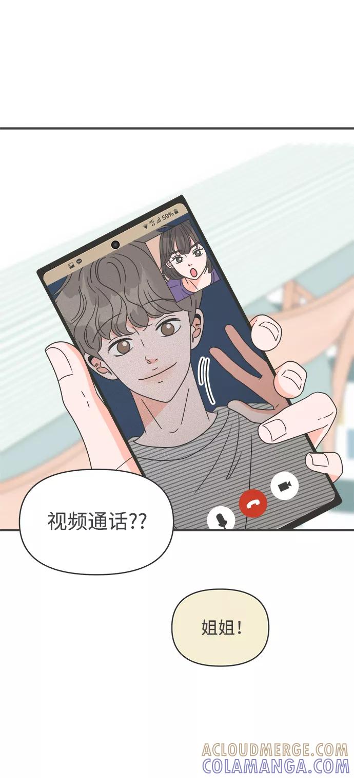 [第58话]因为是第一次，所以更甚（4）-正值青春的我们-申夏（第10张）